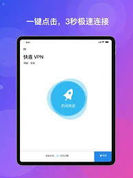 快链vpn（全面探讨快链VPN：你所需要知道的一切）