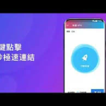 让我们来看看vpn的高级版和标准版