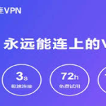 letsvpn收据